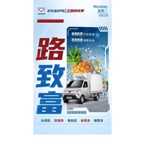听听他们和五菱EV50的创业故事