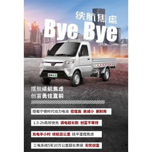 #五菱电卡➠物流专家
