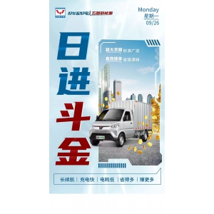 五菱单层货柜 ➭致富行家