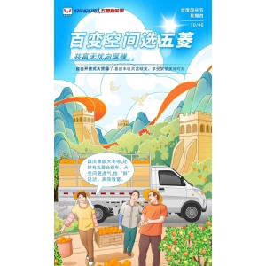 #五菱仓栅车 ➠致富神器