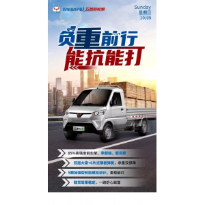#五菱电卡➠创富强力,85%钢实车架，承载强