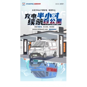 #五菱EV50 ➣高效续航，快充更高效，创富不等待