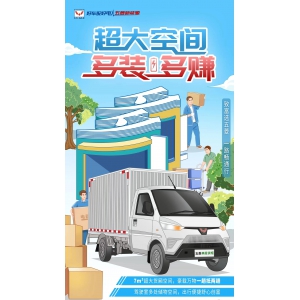 #五菱新能源 ➠创富好车, 纯电续航，〔省〕钱省心