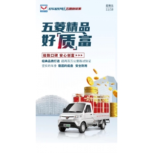 #五菱仓栅车 致富帮手