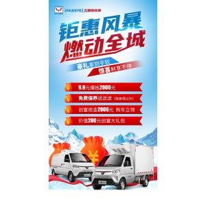 #五菱新能源 钜 惠 来 袭🌪