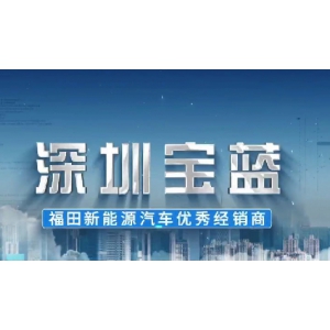 深圳宝蓝MV